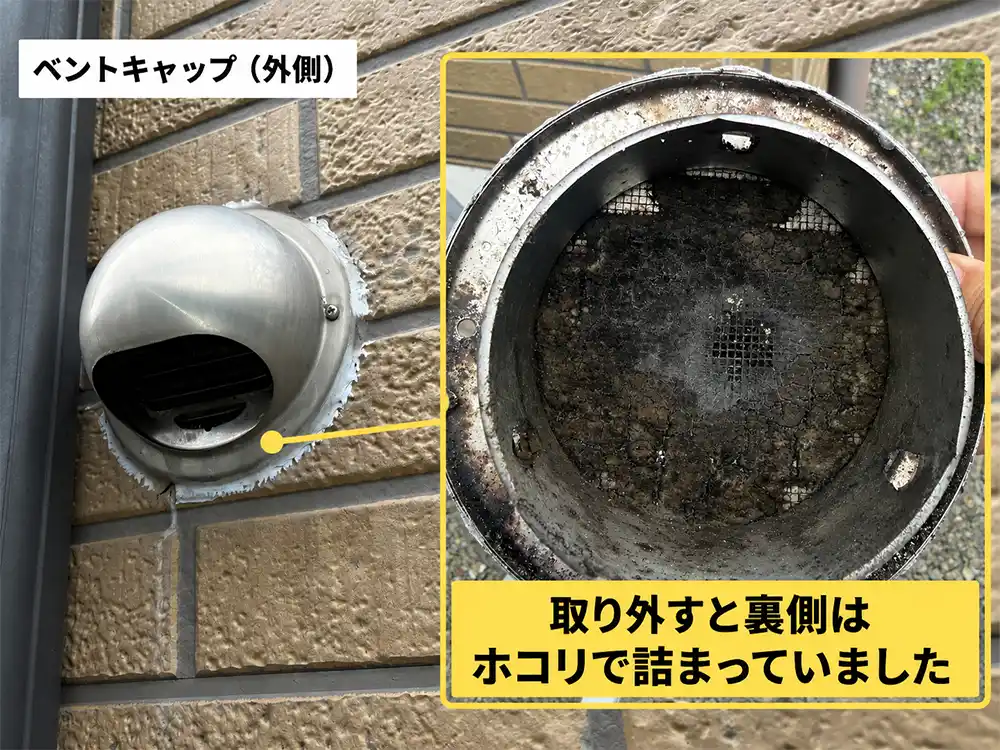 ホコリで詰まった屋外排気口（防虫網）の写真