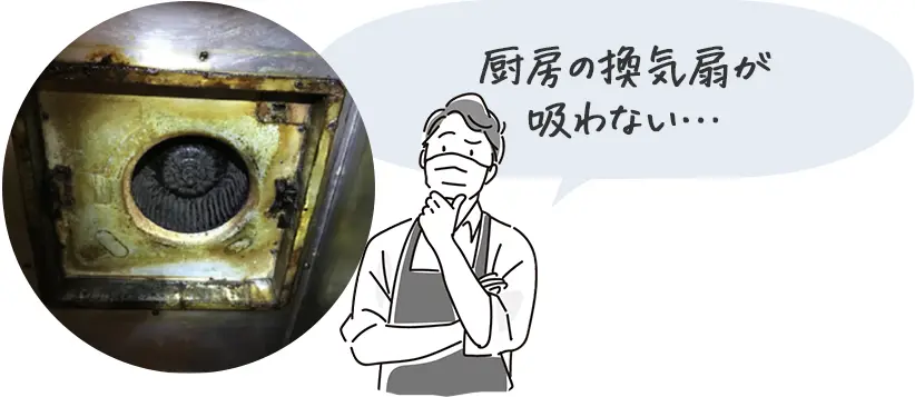 厨房の換気扇・中間ファン交換にも対応