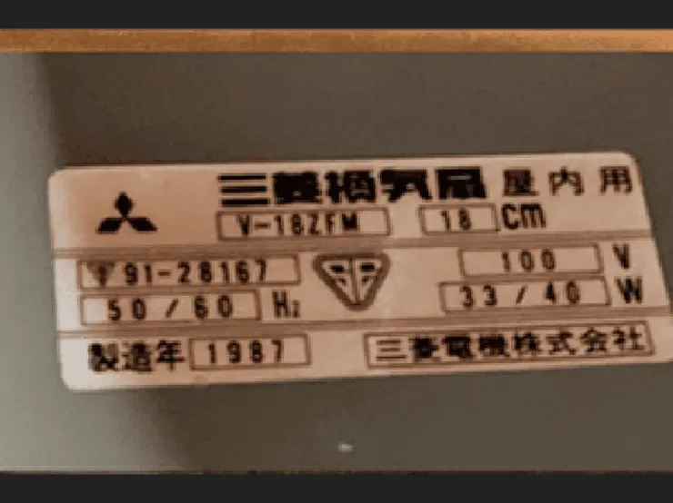 中間ダクトファン品番